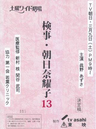 真野梓 真野梓