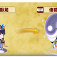 臥龍(遊戲《熱血精靈派》中的精靈) 臥龍(遊戲《熱血精靈派》中的精靈)