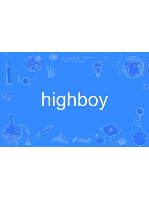 highboy highboy