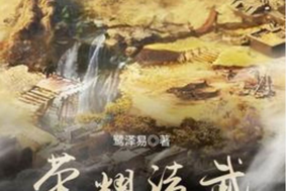 榮耀法武 榮耀法武