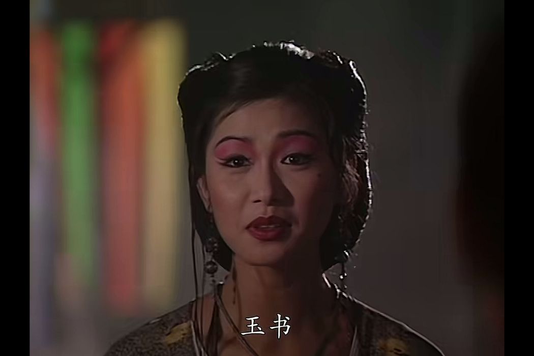 詩詩(古裝喜劇《齊天大聖》中的角色) 詩詩(古裝喜劇《齊天大聖》中的角色)
