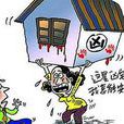 凶宅庫 凶宅庫