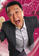 桃花運(2008年馬儷文執導電影)