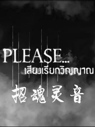 普提蓬·阿薩拉塔納功 普提蓬·阿薩拉塔納功