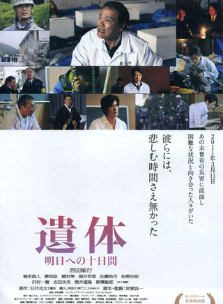 澤村一樹