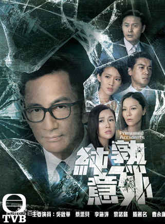 周驄