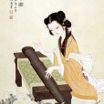 杭溫如