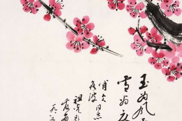 紅梅(新鳳霞創作畫作) 紅梅(新鳳霞創作畫作)