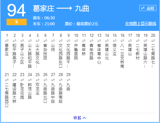 杭州K94路 杭州K94路
