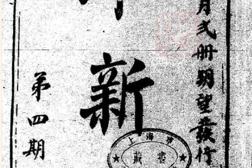 萃新報 萃新報