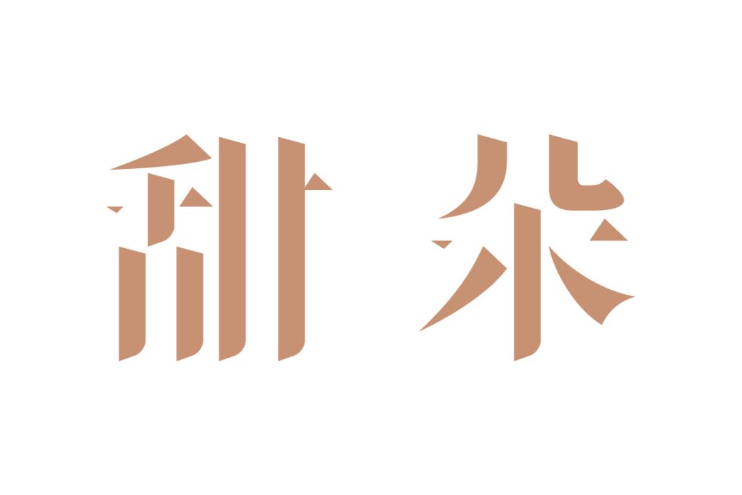 甜朵(北京華熙海御科技有限公司品牌) 甜朵(北京華熙海御科技有限公司品牌)