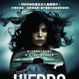 魔島迷蹤(2009年西班牙電影) 魔島迷蹤(2009年西班牙電影)