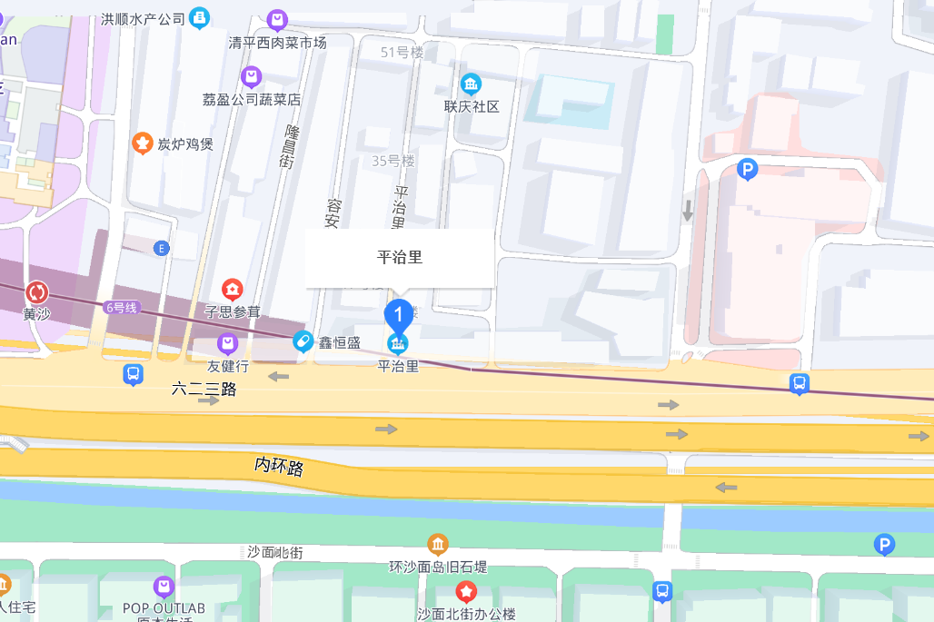 平治里 平治里