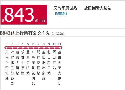 深圳公交B843路 深圳公交B843路