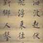 百丈山記 百丈山記