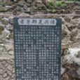 孝子碑 孝子碑