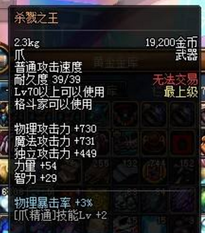 殺戮之王(《地下城與勇士》中的武器) 殺戮之王(《地下城與勇士》中的武器)