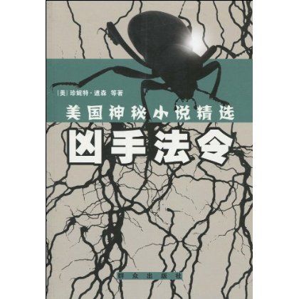 兇手法令 兇手法令