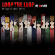 Loop The Loop Loop The Loop