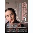 先別教答案 先別教答案