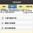 台股信息站 台股信息站