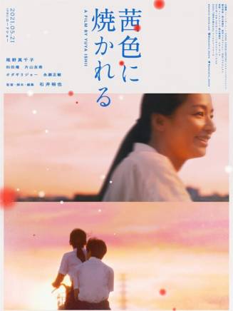 永瀨正敏 永瀨正敏