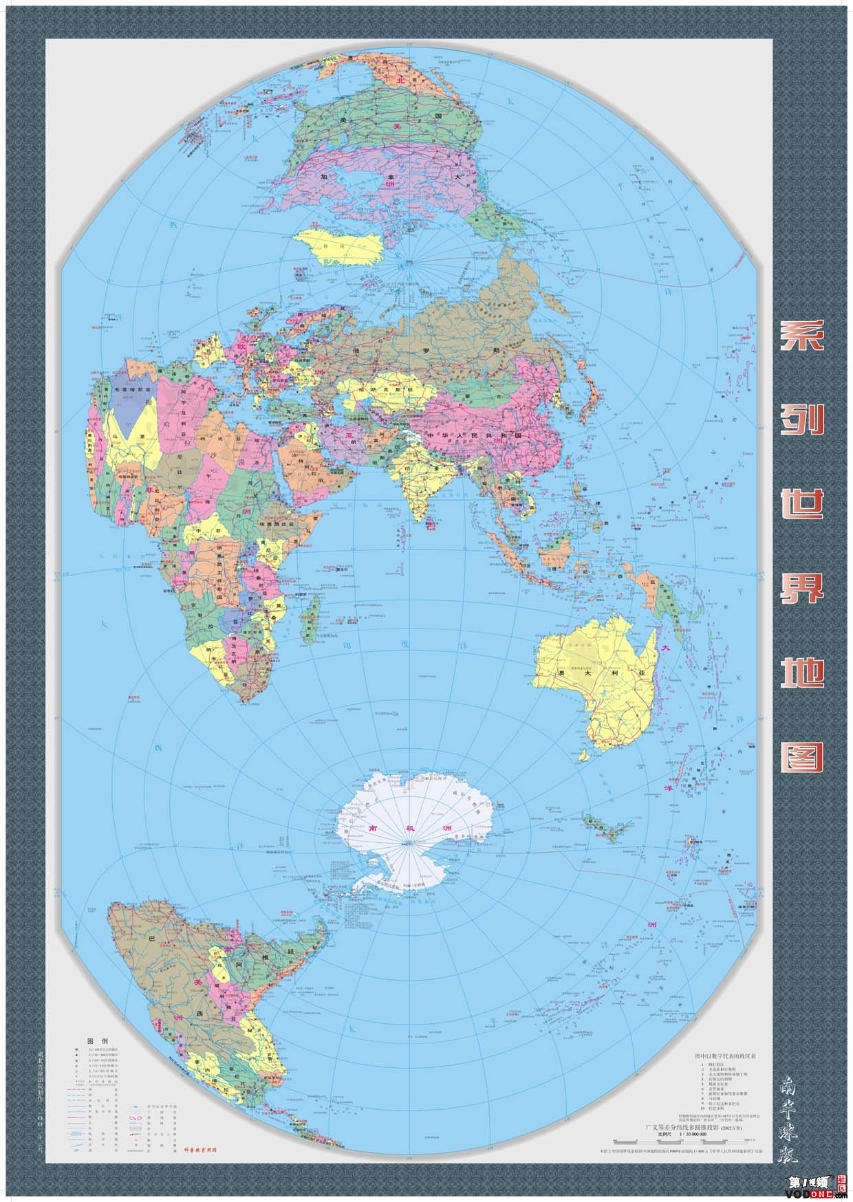 豎版世界地圖