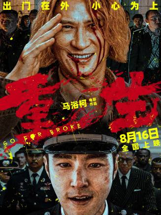 高捷(中國台灣男演員) 高捷(中國台灣男演員)