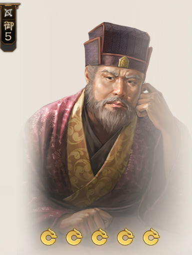 陶謙(遊戲《三國志·戰棋版》中的武將) 陶謙(遊戲《三國志·戰棋版》中的武將)