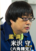 相棒第十三季