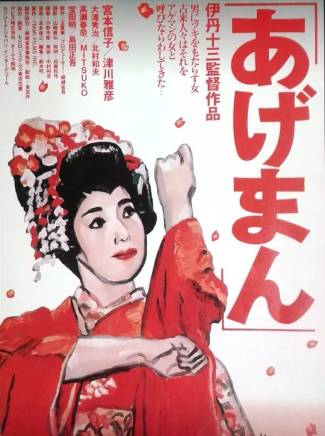 橋爪功 橋爪功