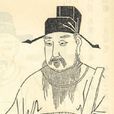 孫光憲