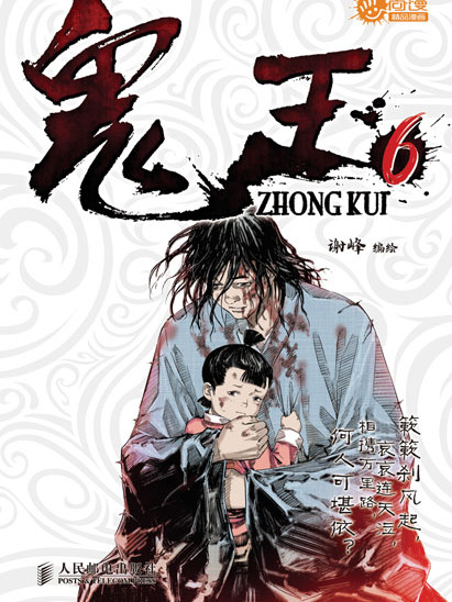鬼王6 鬼王6