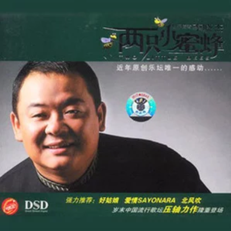 北風吹(李曉傑演唱歌曲) 北風吹(李曉傑演唱歌曲)