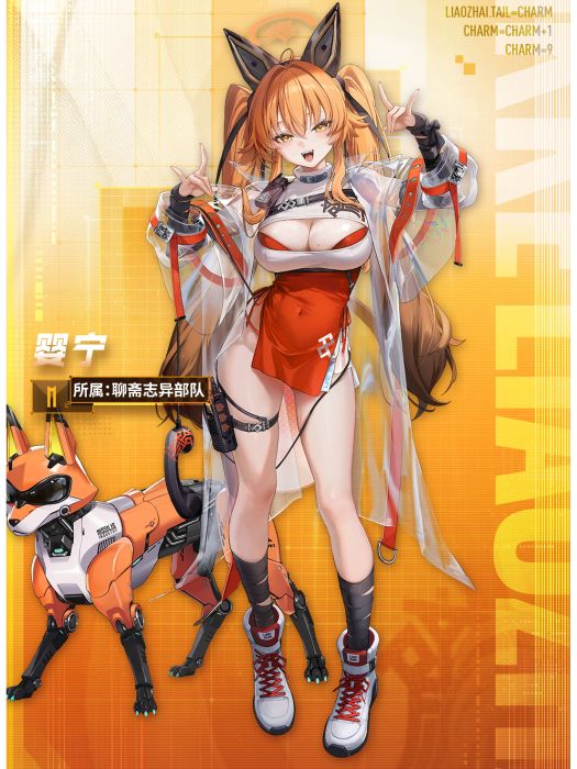 嬰寧(遊戲《勝利女神:妮姬》中的角色) 嬰寧(遊戲《勝利女神:妮姬》中的角色)