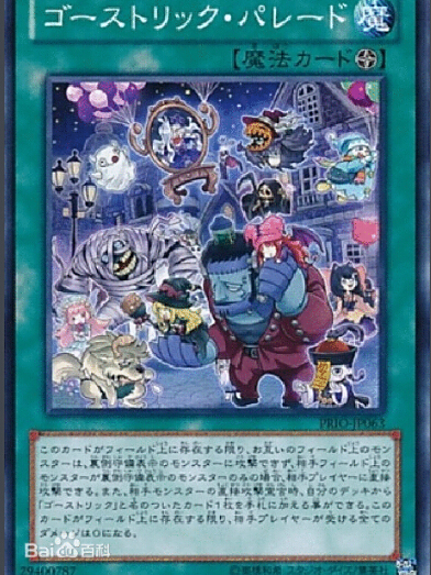 鬼計遊行 鬼計遊行