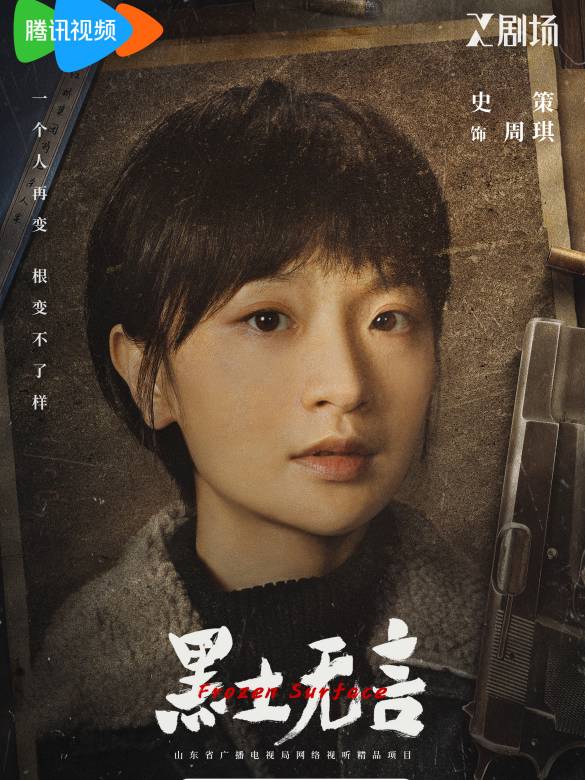 黑土無言