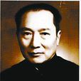 稅西恆 稅西恆