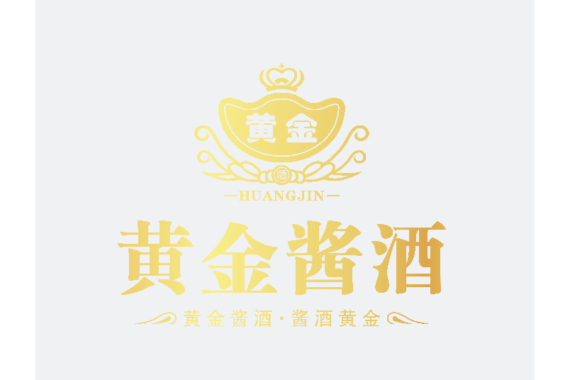 黃金醬酒 黃金醬酒