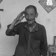 李德銀(河北省贊皇縣孤山村人) 李德銀(河北省贊皇縣孤山村人)