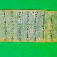 制書 制書