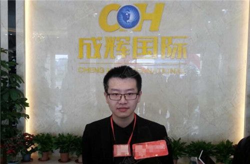 成輝國際 成輝國際