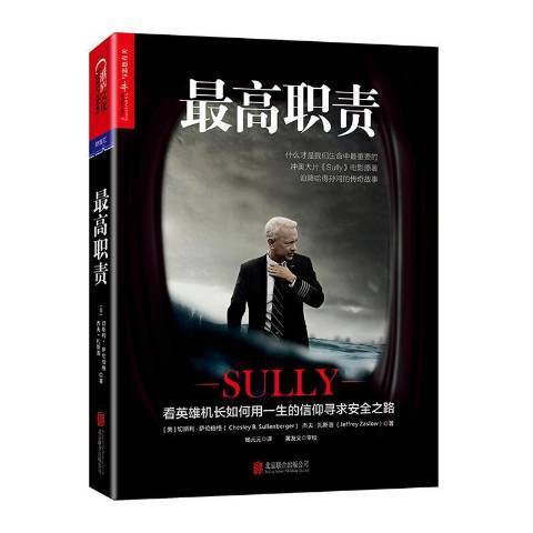 高職責 高職責