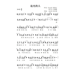 追光的人 追光的人
