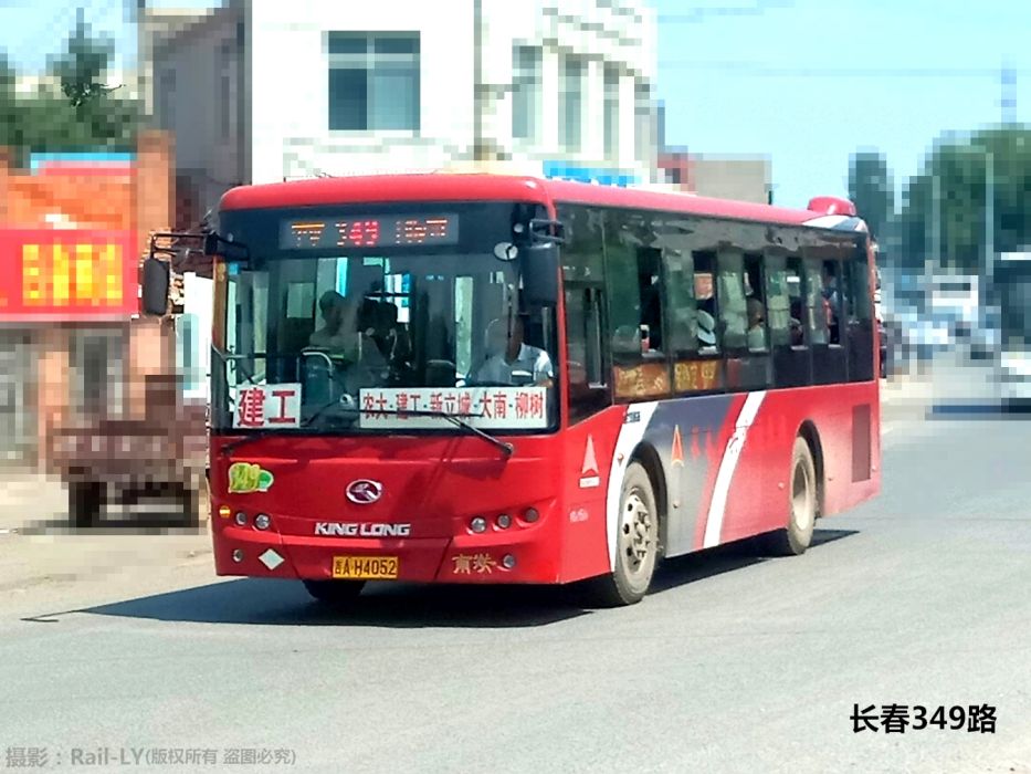 長春公交349路 長春公交349路
