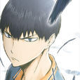 影山飛雄