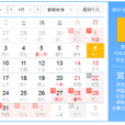 2017年1月8日 2017年1月8日