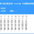 武漢公交920路 武漢公交920路