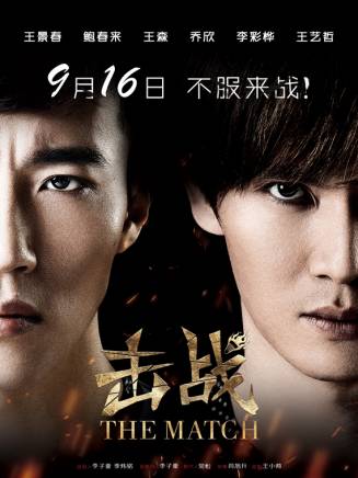 王森(中國內地男演員) 王森(中國內地男演員)