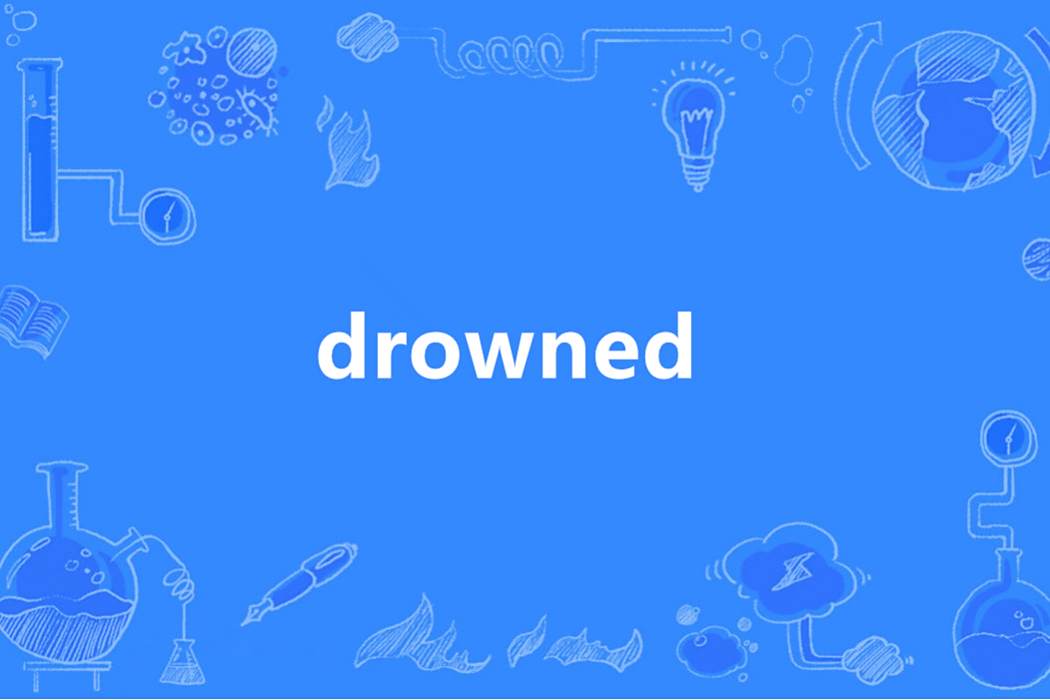 Drowned(英語單詞) Drowned(英語單詞)